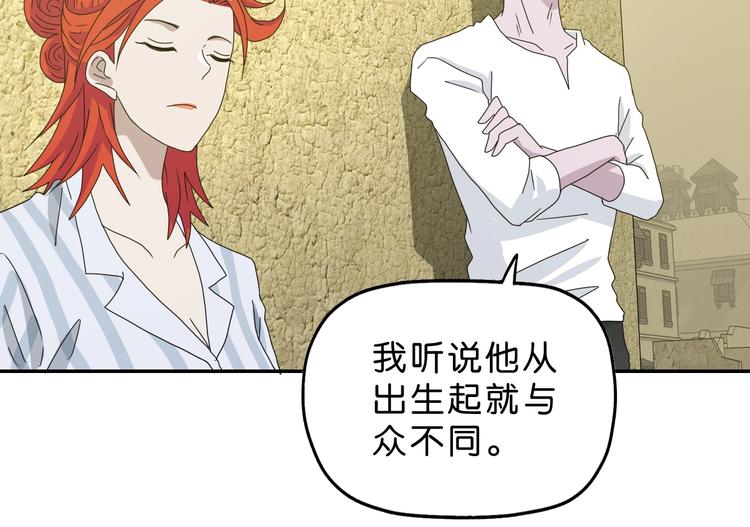 第39话 自以为觉醒9