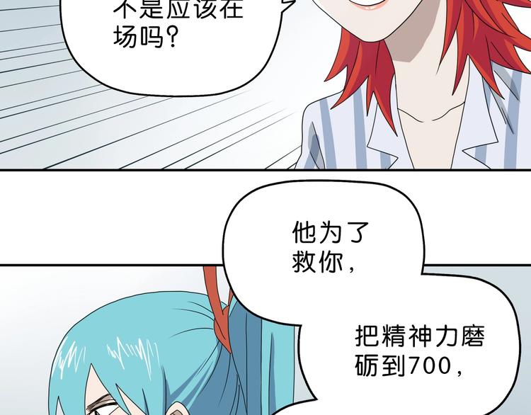 第41话 不能告诉TA的承诺22