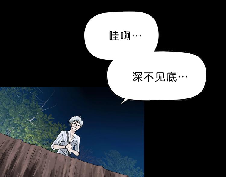 第13话 未必虚张声势25