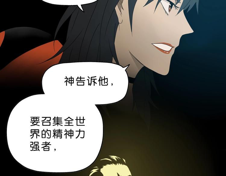 第63话 是真是假？12
