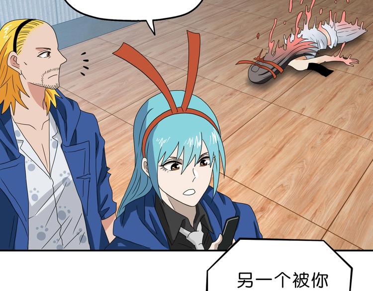 第55话 只怪太把自己当角！79