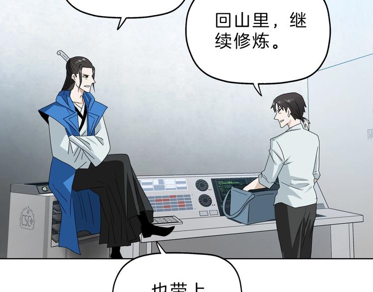 第73话 梦想新起点102