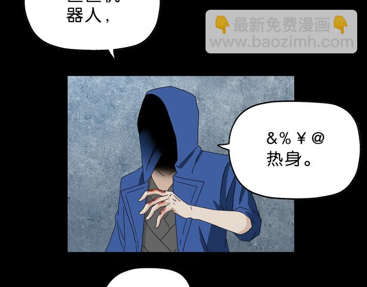 第21话 诠释残忍的男人110