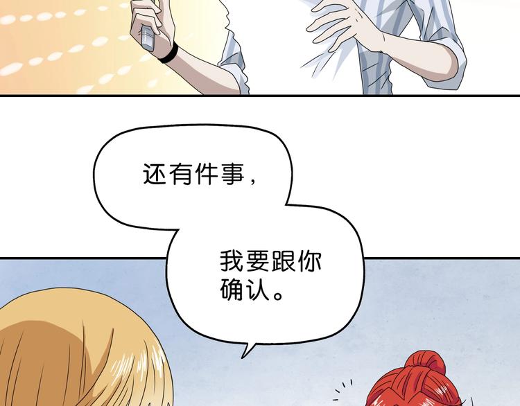 第32话 都让开！到我装x了！12