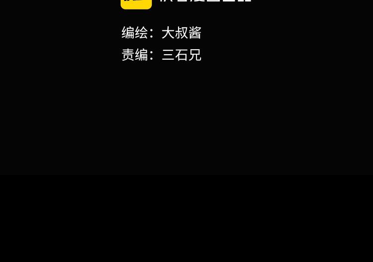 第50话 对称怪归来19
