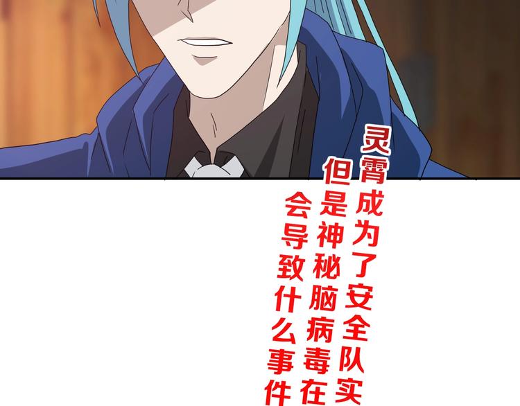 第41话 不能告诉TA的承诺116