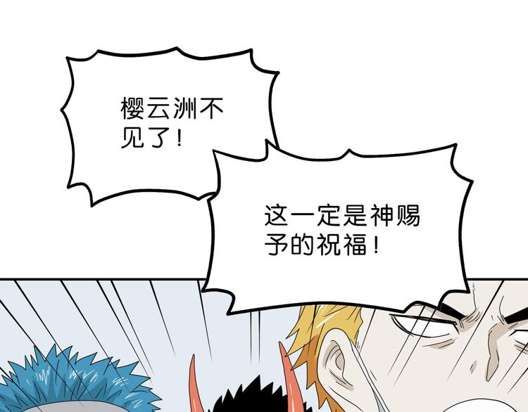 第52话 只是乱杀罢了66