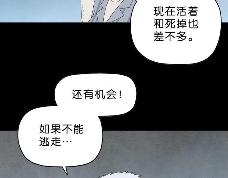 第62话 知道真相的我...6