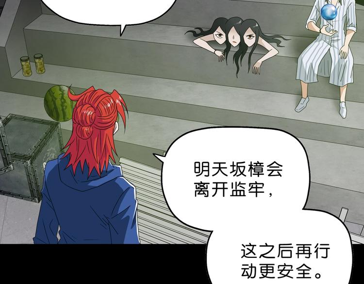 第58话 动物大暴走15