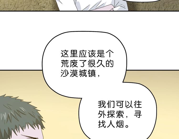 第37话 必然的代价51