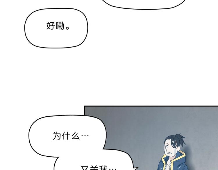 第5话 ☠ 精神力 ☠39