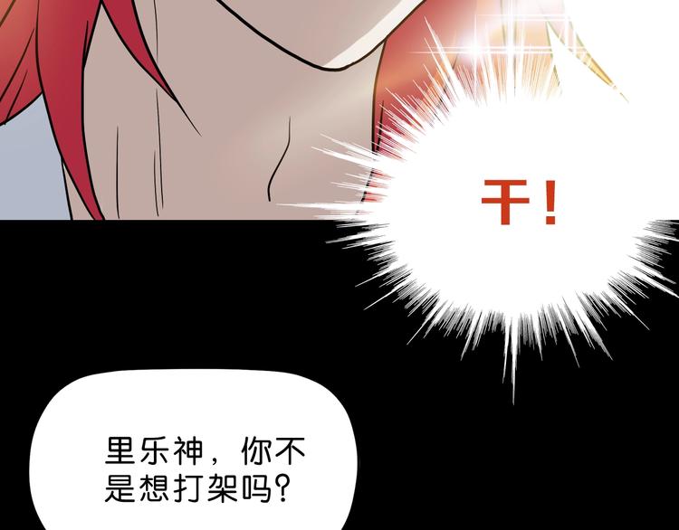 第21话 诠释残忍的男人91