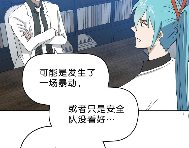 第38话 都是为了TA49