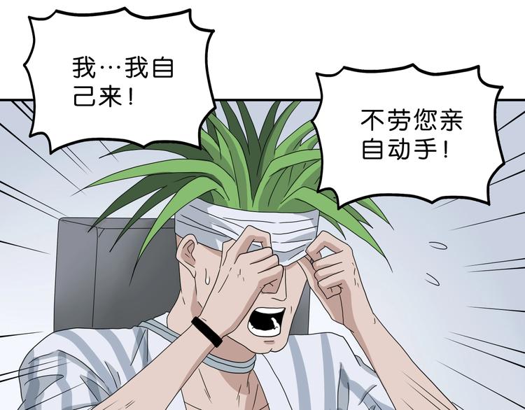第51话 冤家路窄20