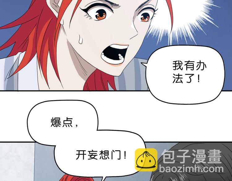 第33话 我变秃了，也变强了！86