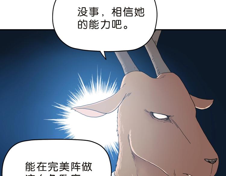 第30话 蝴蝶效应109