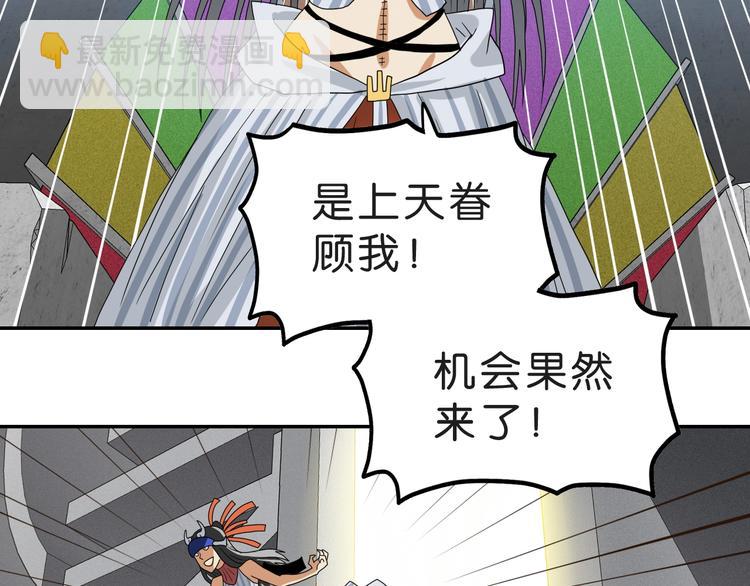 第50话 对称怪归来94