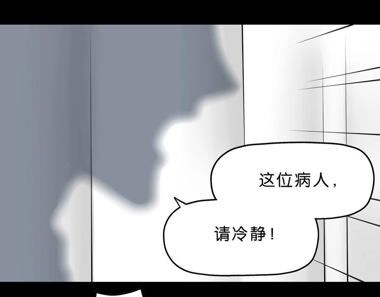 序章  放我出去！我没疯！20