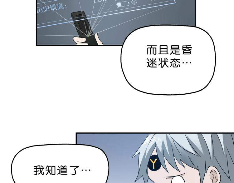 第17话 疾之如仇72