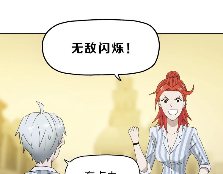第39话 自以为觉醒90