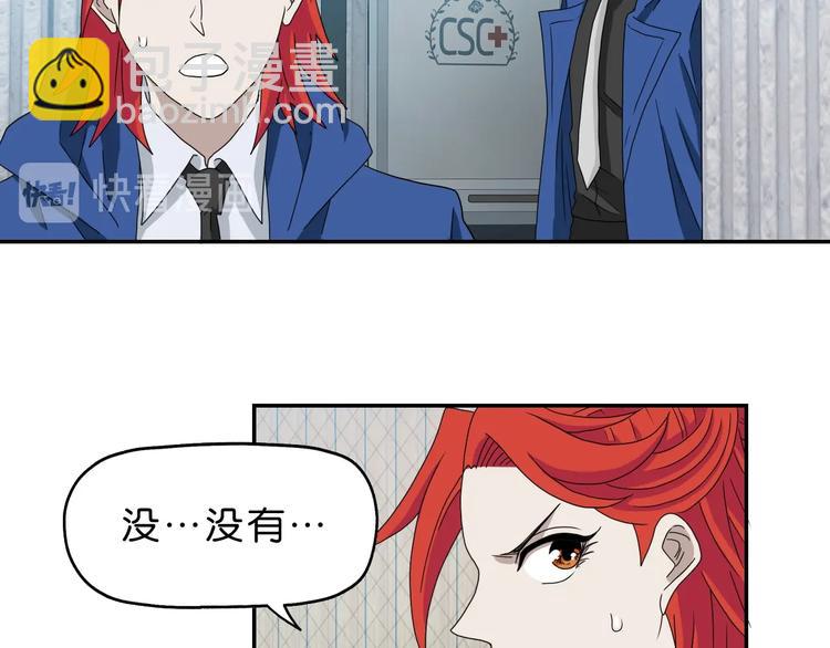 第63话 是真是假？106