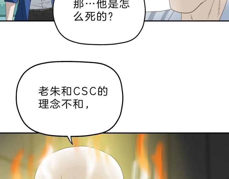 第68话 复活的意义78
