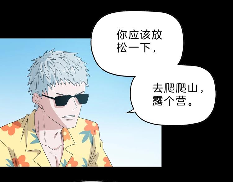第70话 力量夺舍41