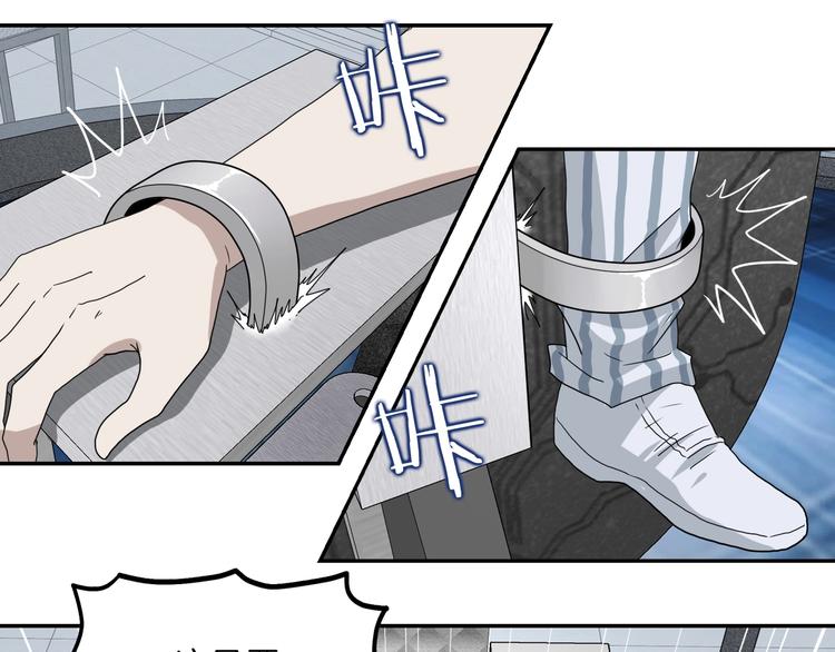 第5话 ☠ 精神力 ☠119