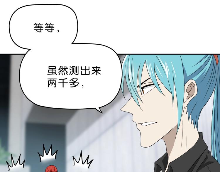 第13话 未必虚张声势106