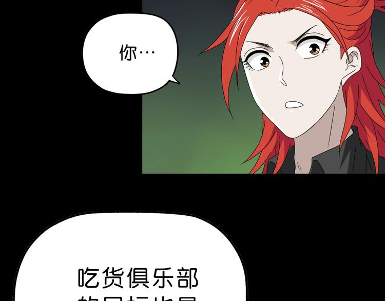第45话 意外的邀请125