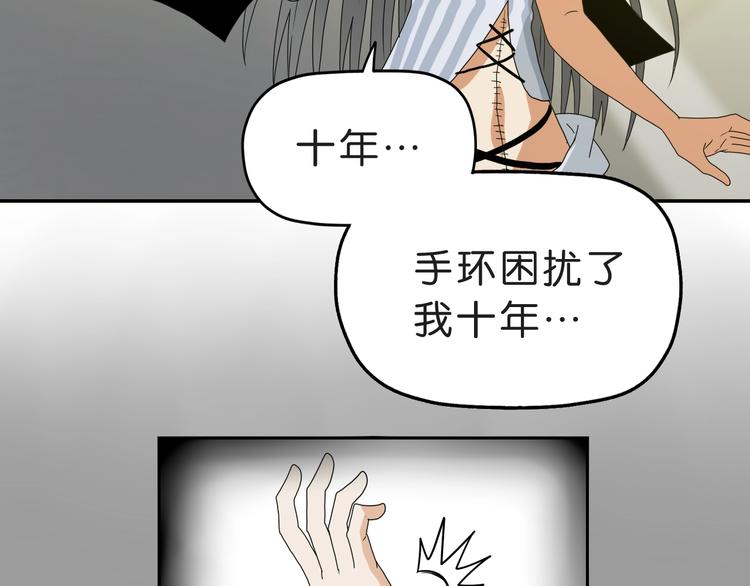 第50话 对称怪归来106