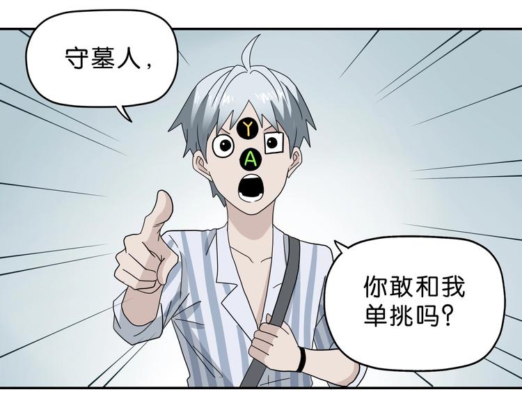 第53话 极限一换一60
