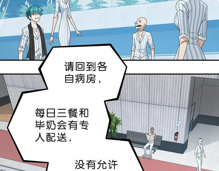 第41话 不能告诉TA的承诺105