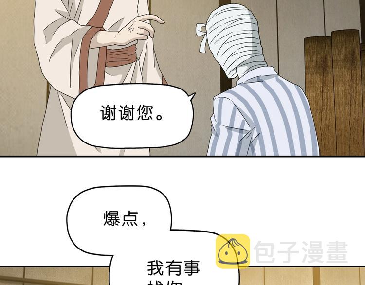 第48话 守门人回来了7