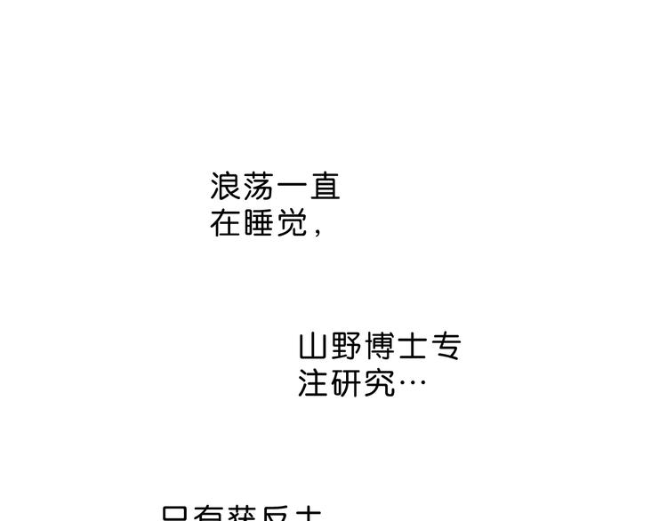 第63话 是真是假？100