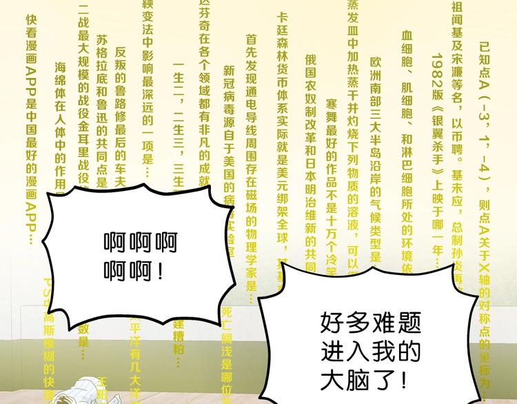 第22话 误入搏斗场82