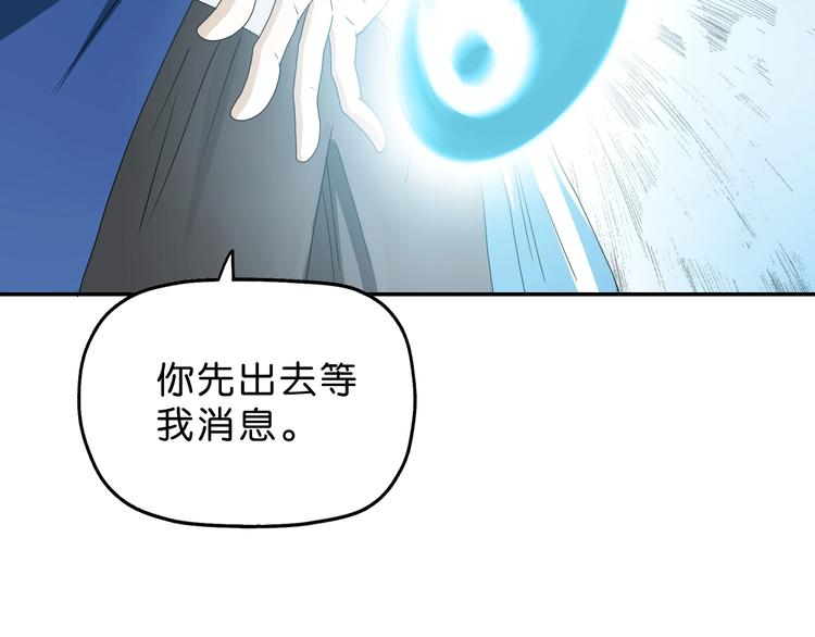 第40话 允诺or交易47