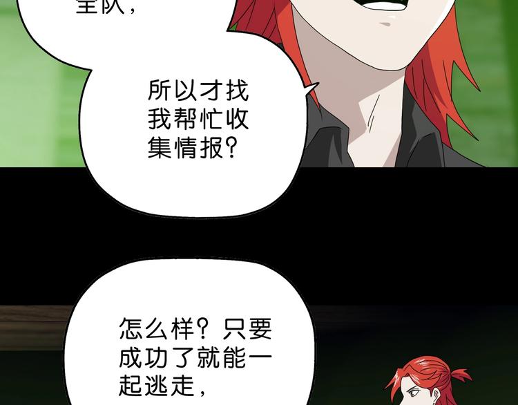 第46话 目标看似一致22