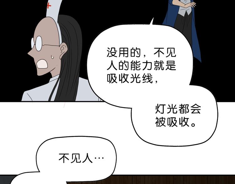 第49话 男二变女一？112