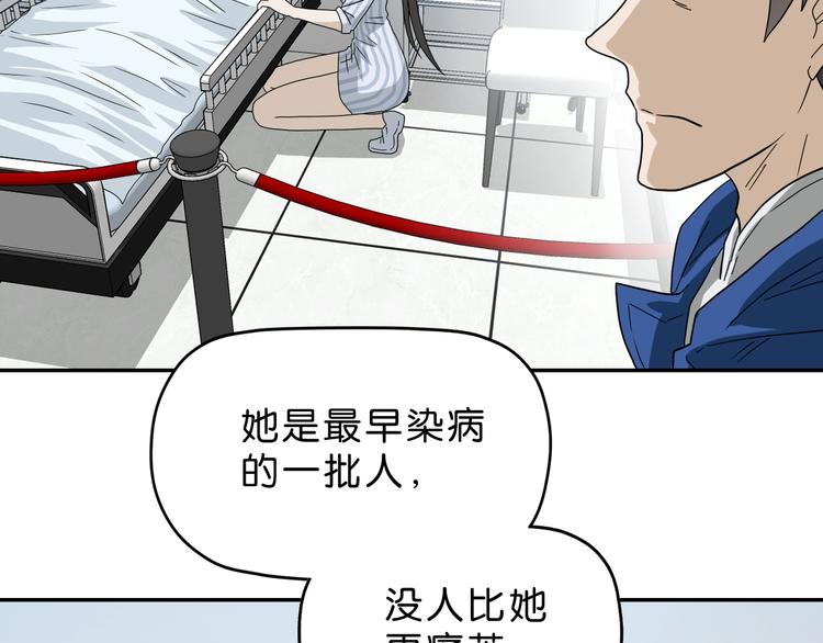 第43话 灾厄爆发的前夕93