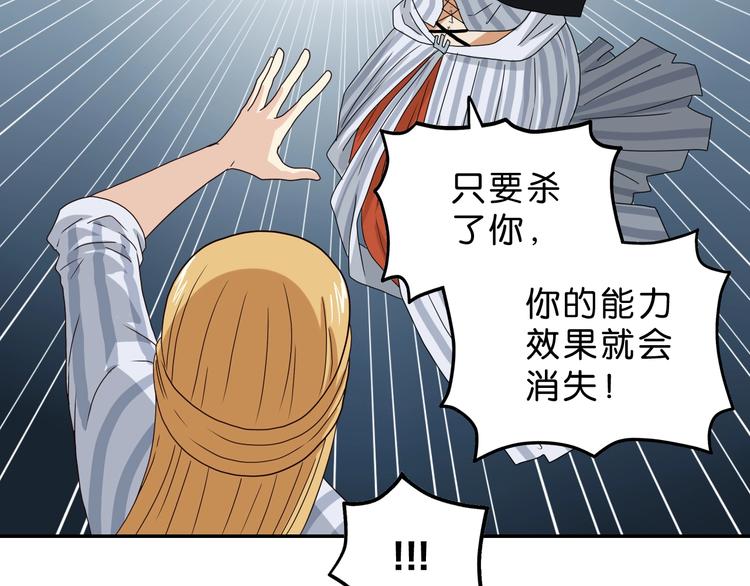 第54话 气的有丝分裂94