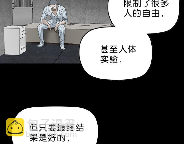 第63话 是真是假？62