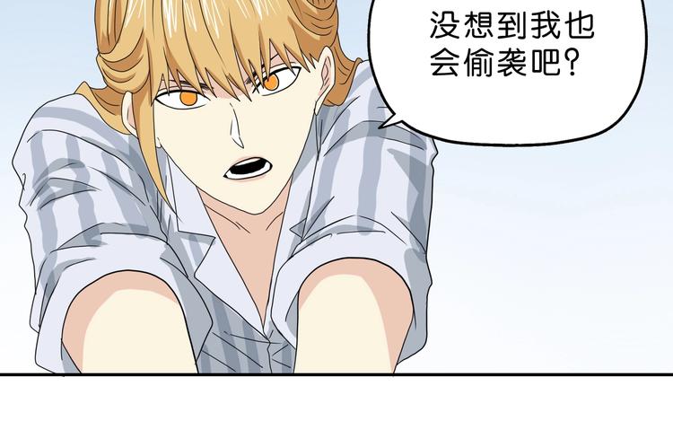 第54话 气的有丝分裂78