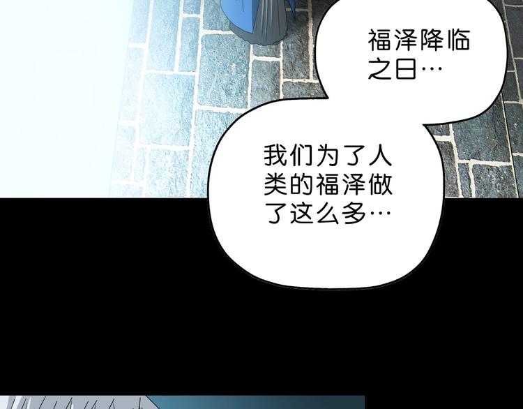 第65话 各怀鬼胎110