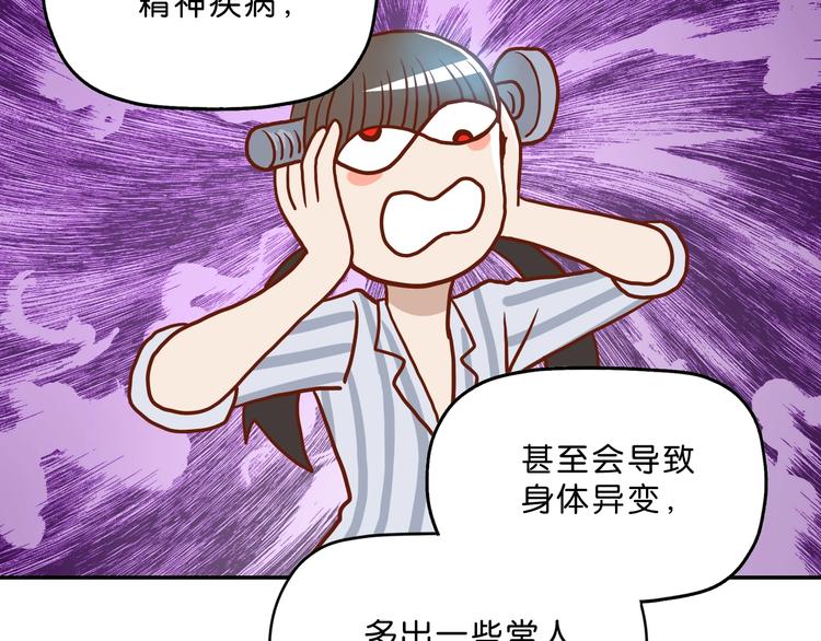 第5话 ☠ 精神力 ☠88