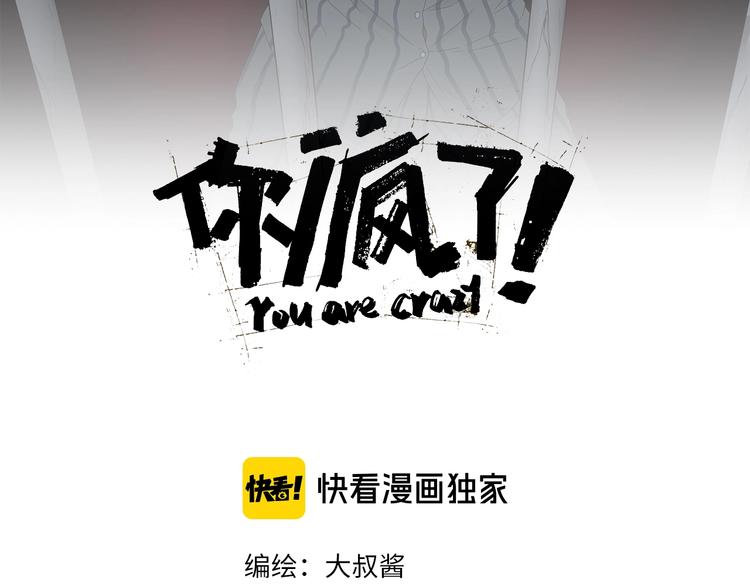 第36话 天外有天24