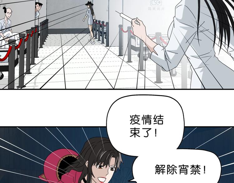 第57话 自由前夜32