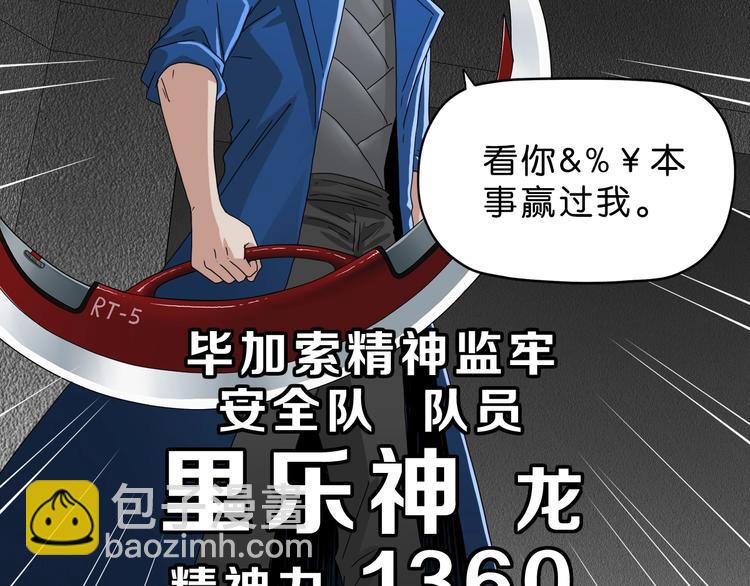 第23话 正义的1v4138