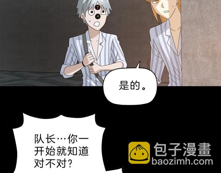 第70话 力量夺舍32