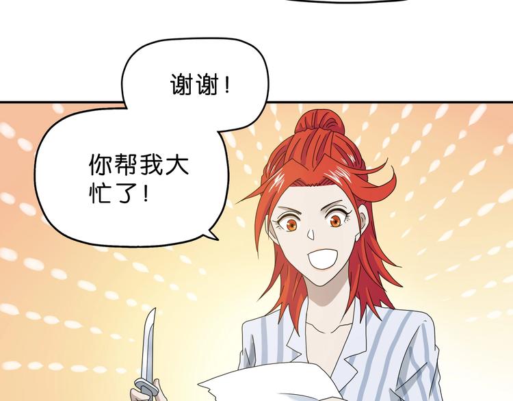第32话 都让开！到我装x了！11